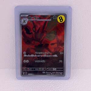 2023 Pokemon Japanese Scizor 116/108 SV3 Ruler of the Black Flame Art Rare Card